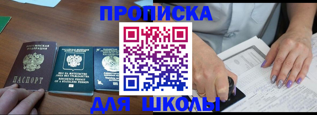 временная регистрация собственник в Бахчисарае
