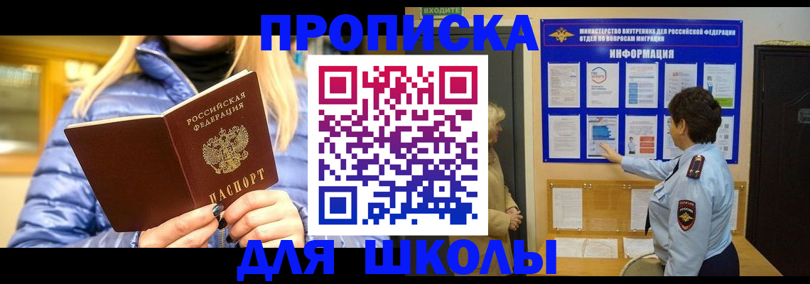 прописка паспорт в Бахчисарае